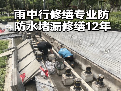 垫江水池防水堵漏案例