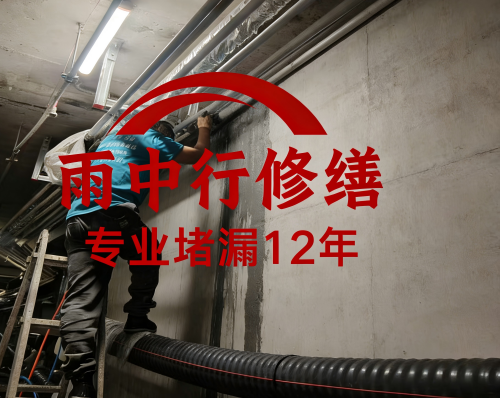 垫江管廊堵漏案例